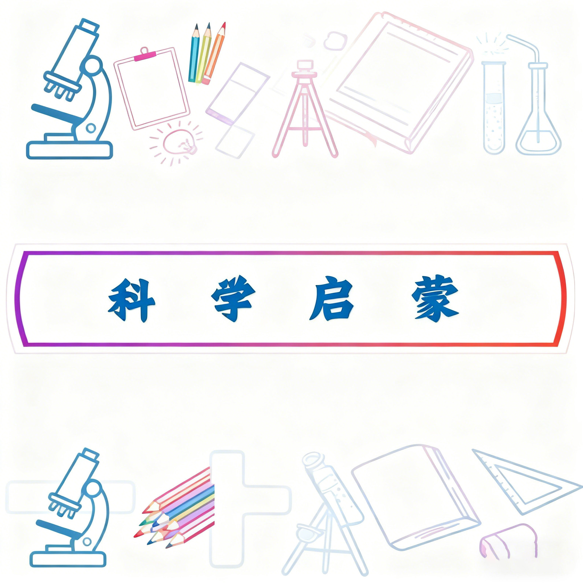 学校定制款科学大爆发实验套装儿童益智趣味化学手工小制作材料包,玩具/童车/益智/积木/模型,科学实验,淘宝优惠券,粉丝福利购,淘宝优惠卷