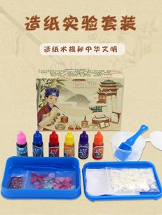 古法造纸术材料包 套装幼儿园儿童diy造纸盒制作实践实验花草纸浆