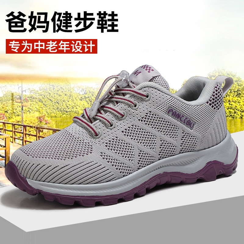 回力女鞋老人鞋春秋透气中老年妈妈奶奶健步鞋防滑软底老北京布鞋