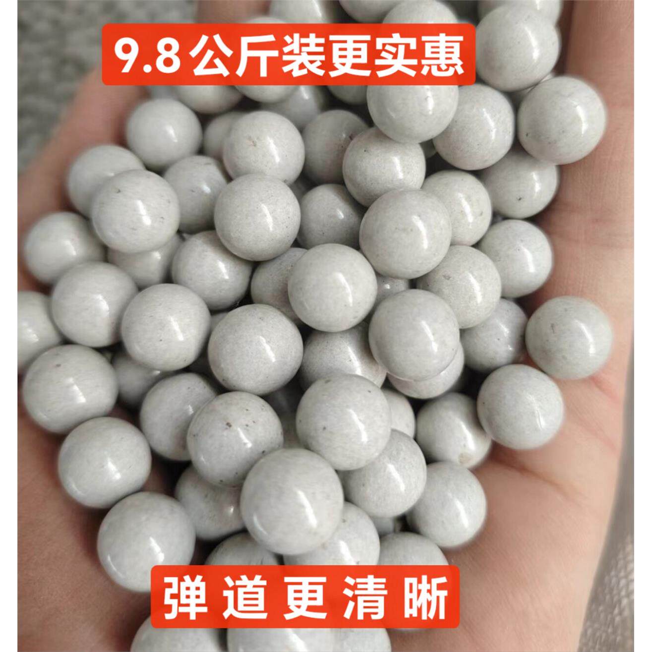 白色磁力泥丸10公斤弹弓磁力加重安全蛋13毫米加硬弹弓珠厂家