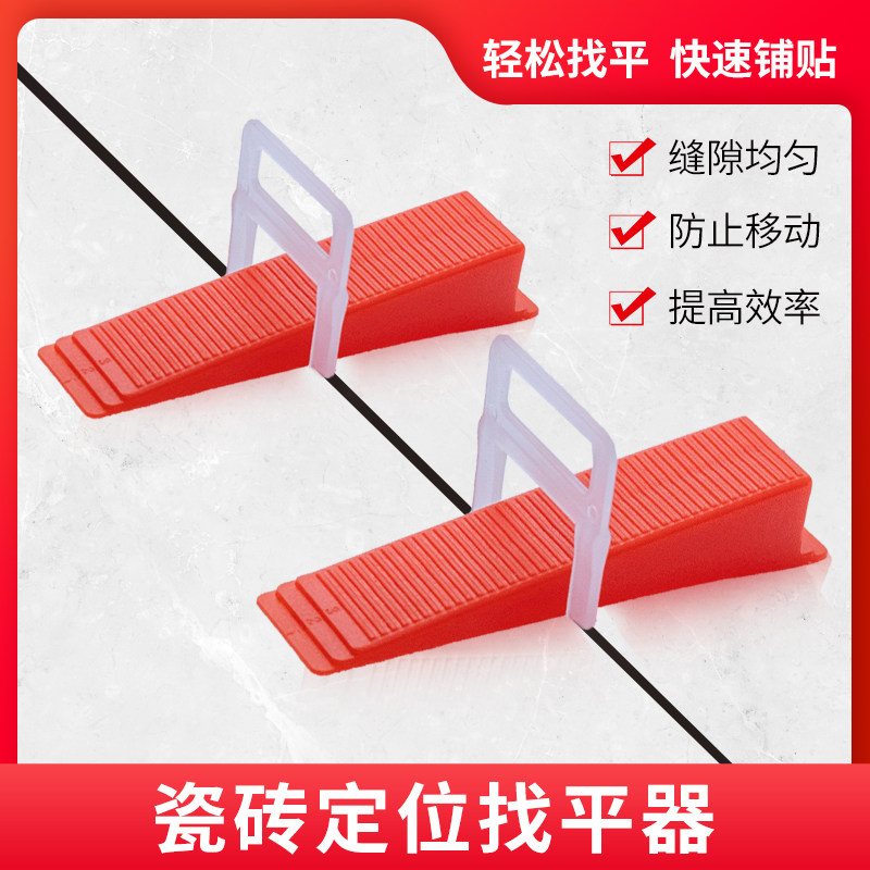 瓷砖找平器调平器一次性贴瓷砖卡子神器贴砖工具瓦工十字卡铺地砖