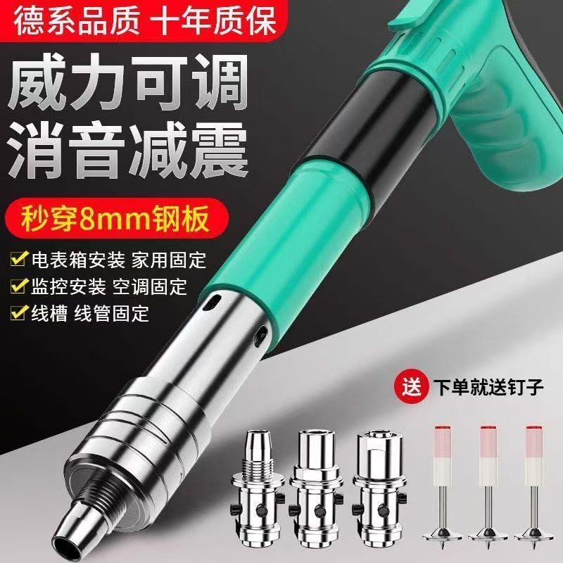 炮钉枪迷你射钉枪吊顶神器