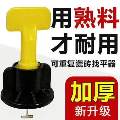 瓷砖找平器大号钢针调平器