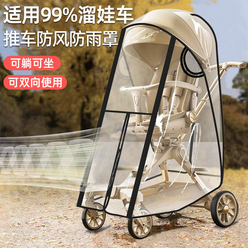 通用市面99%手推车，躺坐可用