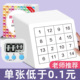 舒尔特方格专注力训练提高注意力神器幼儿童闪卡教具益智方格玩具