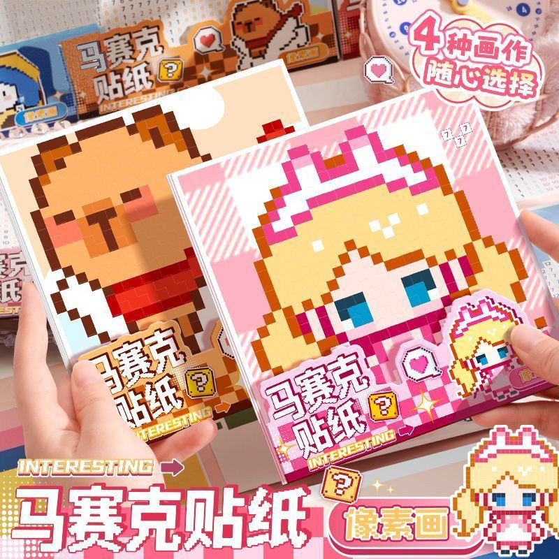 ins像素风!少豆包赔!