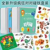 疯狂对对碰卡牌记忆力找不同儿童桌游益智训练专注力互动卡牌玩具