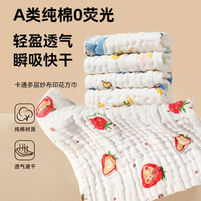 A类纯棉0荧光！婴儿小毛巾！