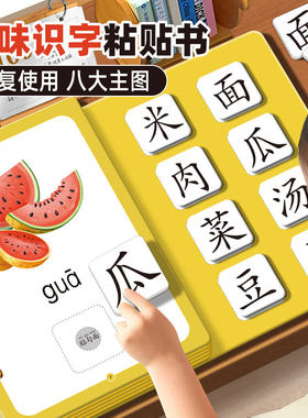 幼儿识字启蒙！加大加厚幼师推荐