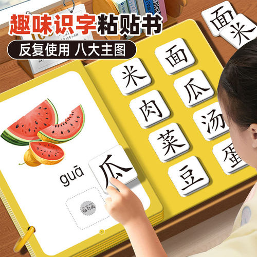 幼儿识字启蒙！加大加厚幼师推荐