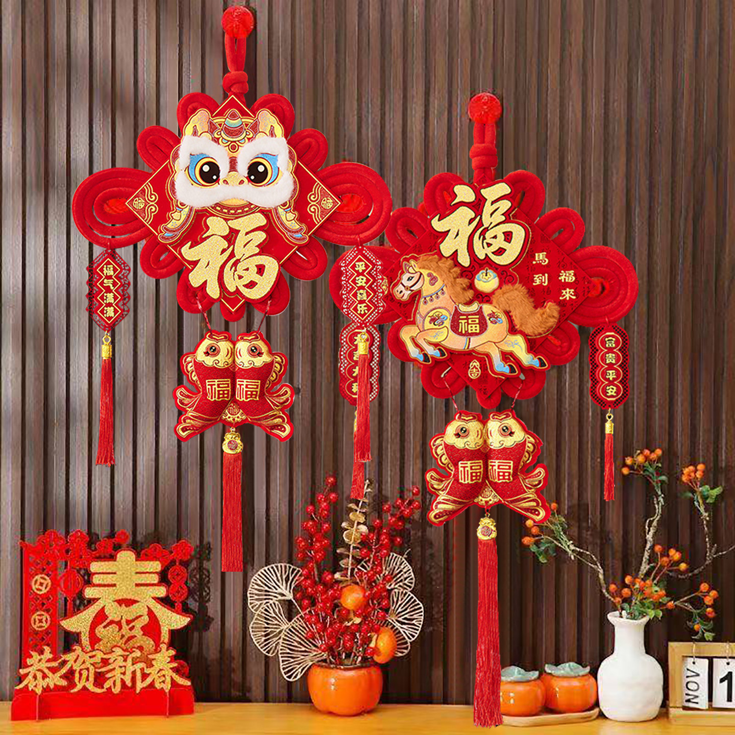 过年装饰挂件福字挂饰马年味屋内客厅电视背景墙氛围布置新年装饰