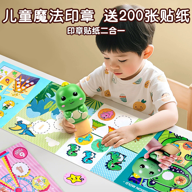 卡通奖励贴画！2-6岁儿童玩具！