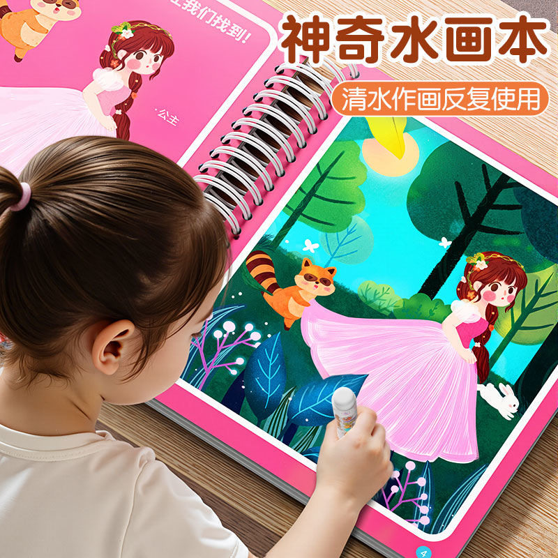4本9.8！送4根水画笔！