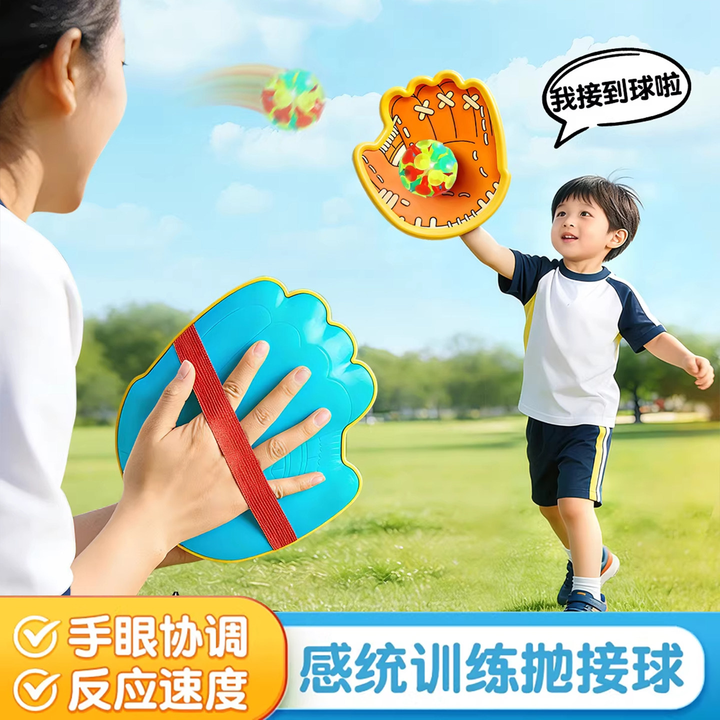 趣味吸盘抛接球儿童玩具视力专注