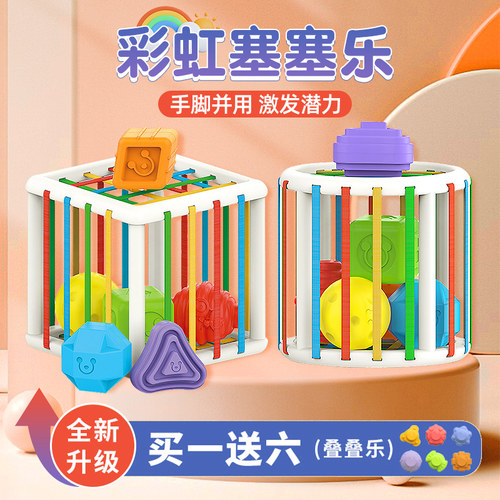 早教婴儿玩具彩虹塞塞乐6个月