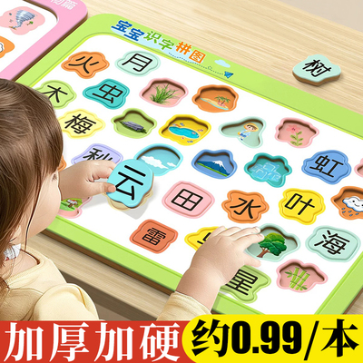 8本仅7.8元！幼儿看图认字