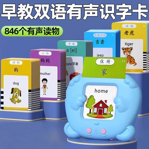 高清发音！无需联网插卡早教机！