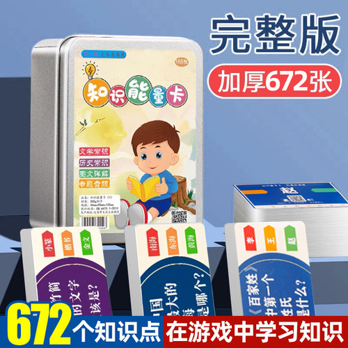 趣味学习！亲子互动神器！