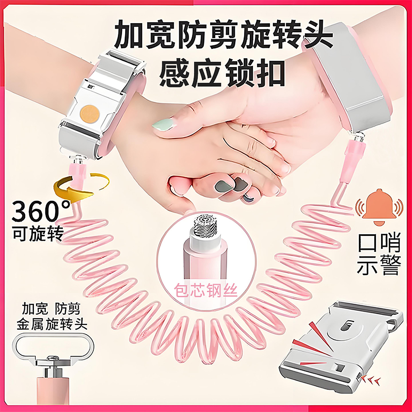 防丢儿童牵引绳带宝宝走路出门溜娃安全手环户外儿童防走丢神器