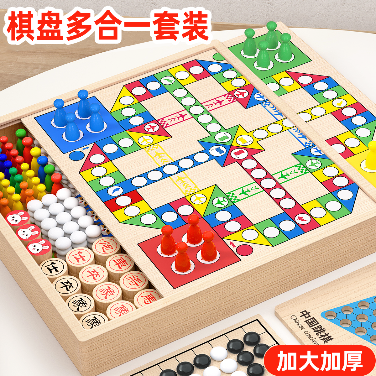 儿童多功能游戏棋盘12合一棋