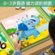 磁力拼图3到6岁益智进阶早教便携磁吸片0宝宝男女孩小朋友 玩具