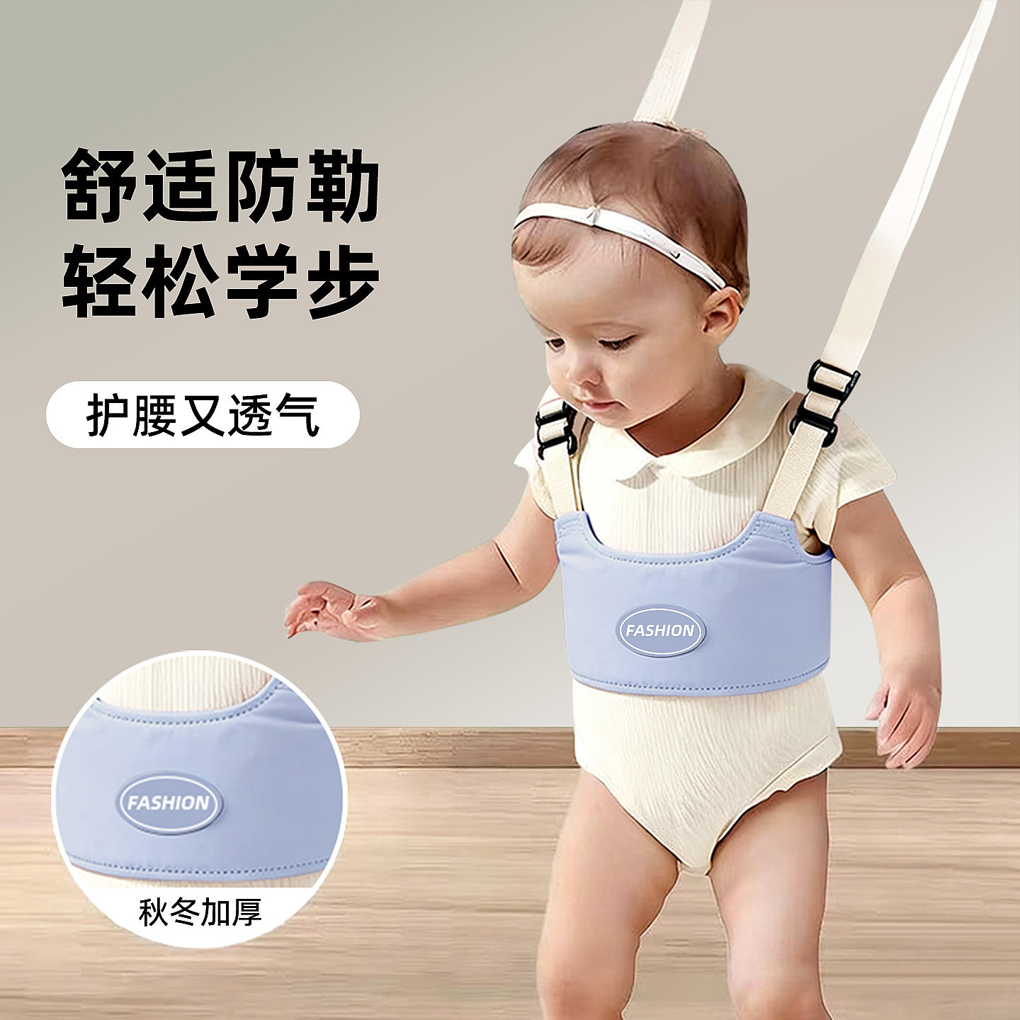 学步防摔二合一,腋下加厚防勒