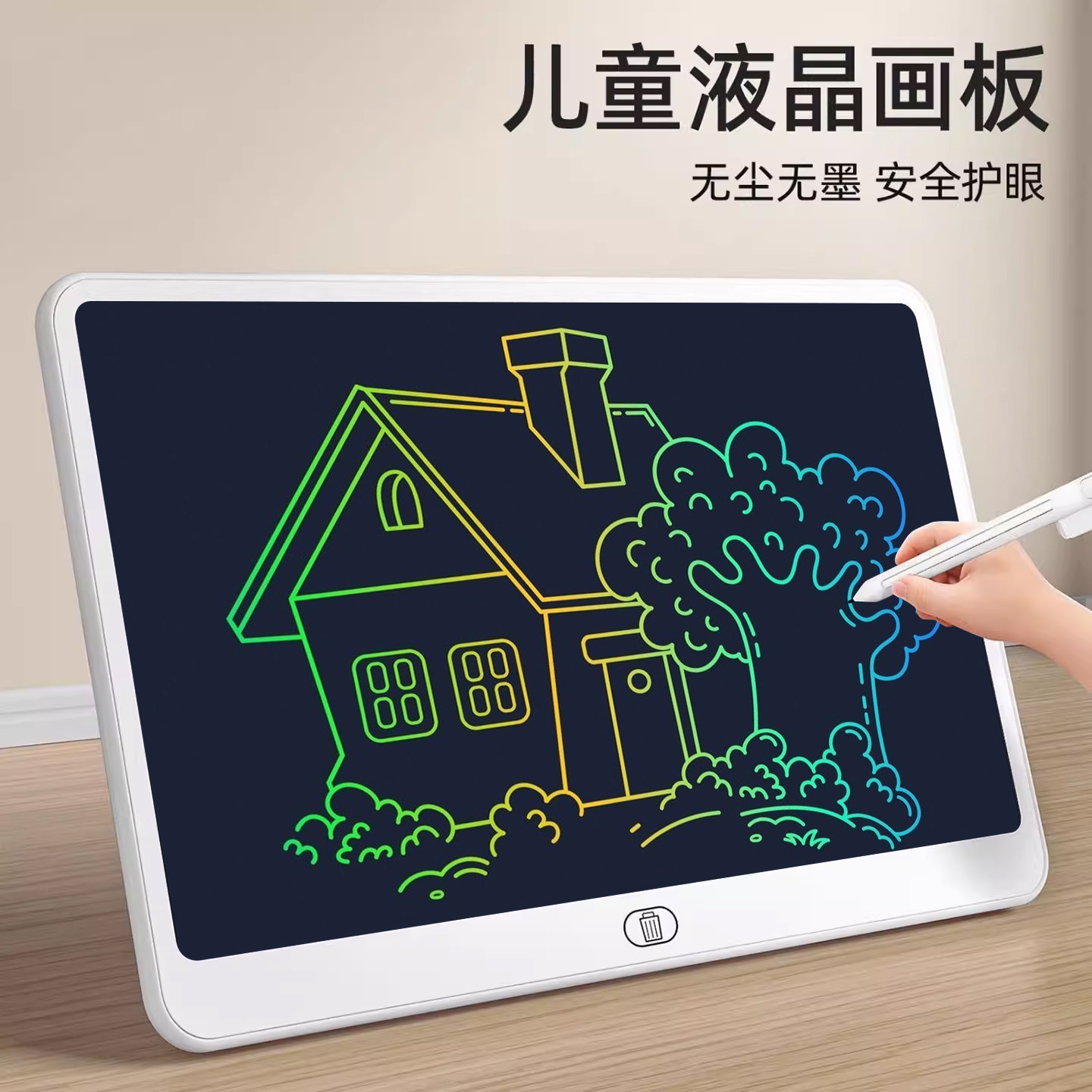 液晶画板儿童画画描绘板反复涂鸦可消除小黑板手写男女孩画画玩具