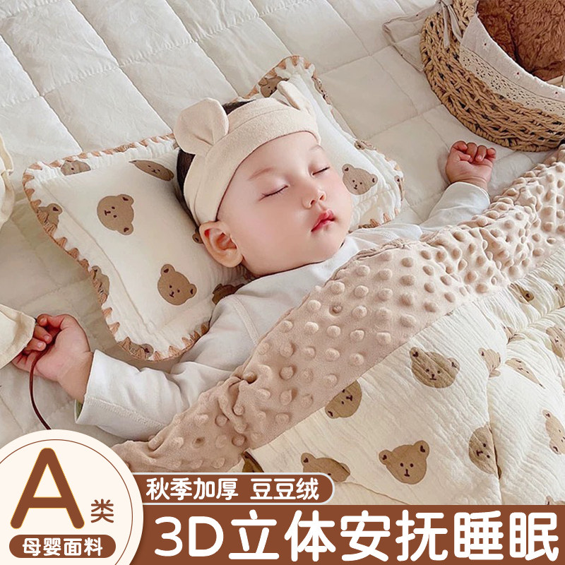 3D豆豆绒盖毯安抚宝宝睡眠!