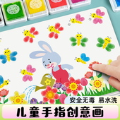 儿童手指印画画图册幼儿园拇指点画玩具印泥绘画涂鸦工具颜料无毒