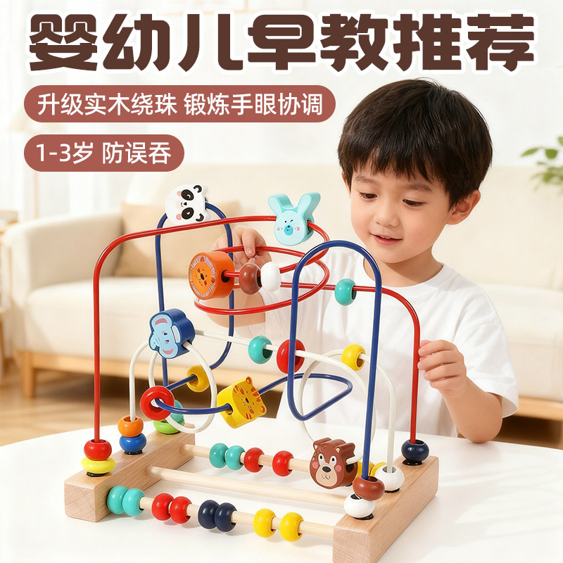 手抓精细化训练!益智串珠!