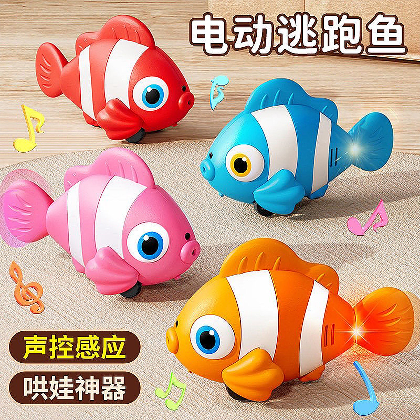 自动避障,多首音乐播放