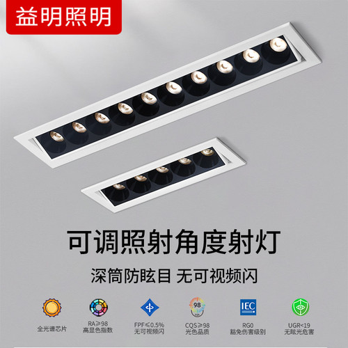 可调角度led格栅灯长条灯嵌入式防眩射灯多头家用客厅网红天花板