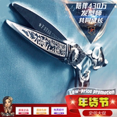 五星宇宙高端美发剪刀专业套装 胖胖剪无痕牙剪打薄平剪理发