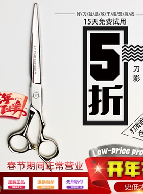 五星宇宙新品5折3星系列刀影平剪无痕牙剪平剪美发剪刀套装胖胖剪
