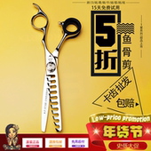 五星宇宙1星系列40%50%去量鱼骨剪男发起边起发角专用