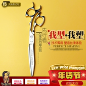 五星宇宙先行者6寸6.5寸6.75寸1星2星系列结构剪理发剪平剪美发剪