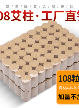 艾条艾柱正品陈年艾灸柱官方旗舰店艾灸盒随身灸家用熏香陈年艾草