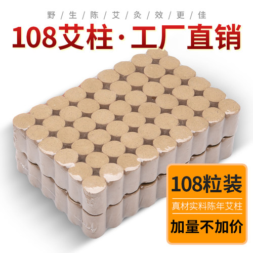 艾柱家用正品艾草绒随身灸柱