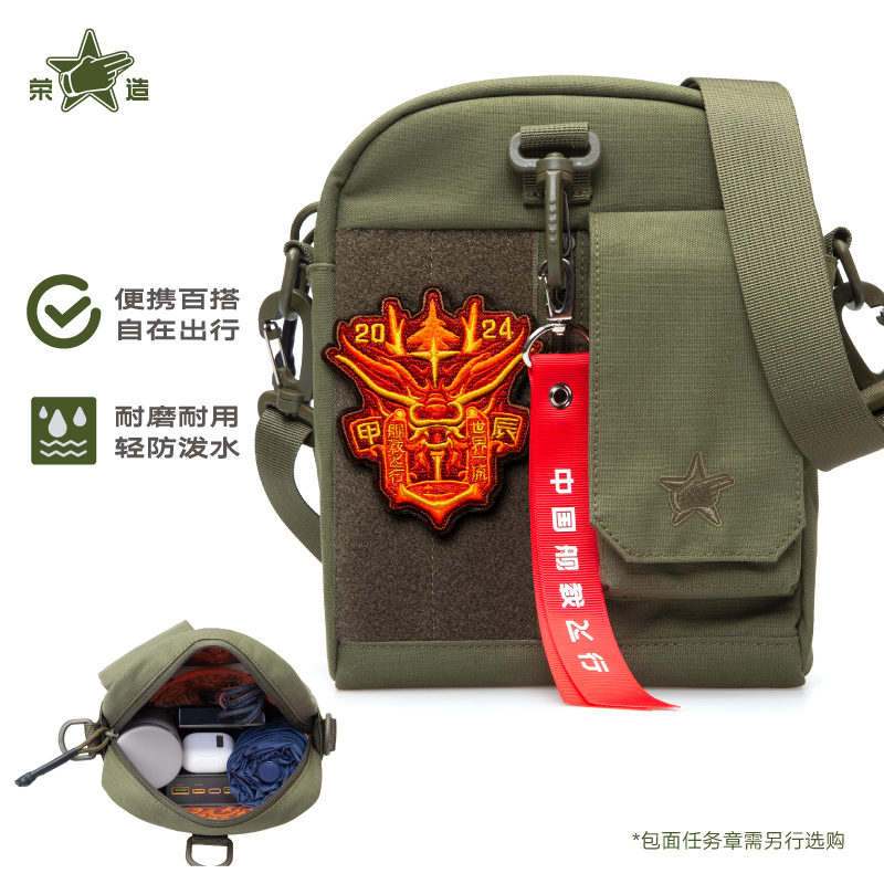 飞行员新款便携斜挎包荣造