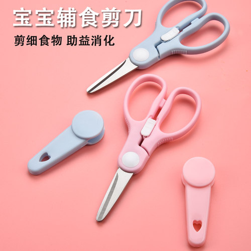 婴儿辅食剪刀不锈钢畸吃饭便携