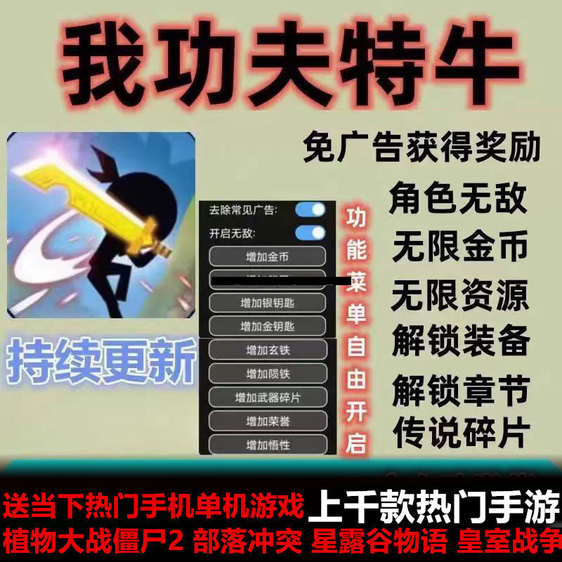 我功夫特牛 我功夫贼溜 比武特STEAM