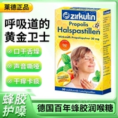 特价 30粒装 德国进口Zirkulin无糖润喉糖蜂胶含片主播老师礼物