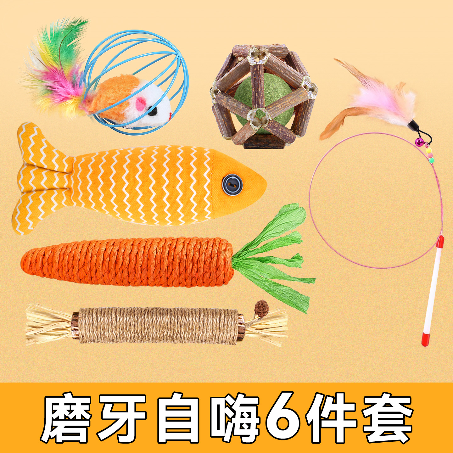 猫咪玩具自嗨解闷逗猫棒磨牙老鼠