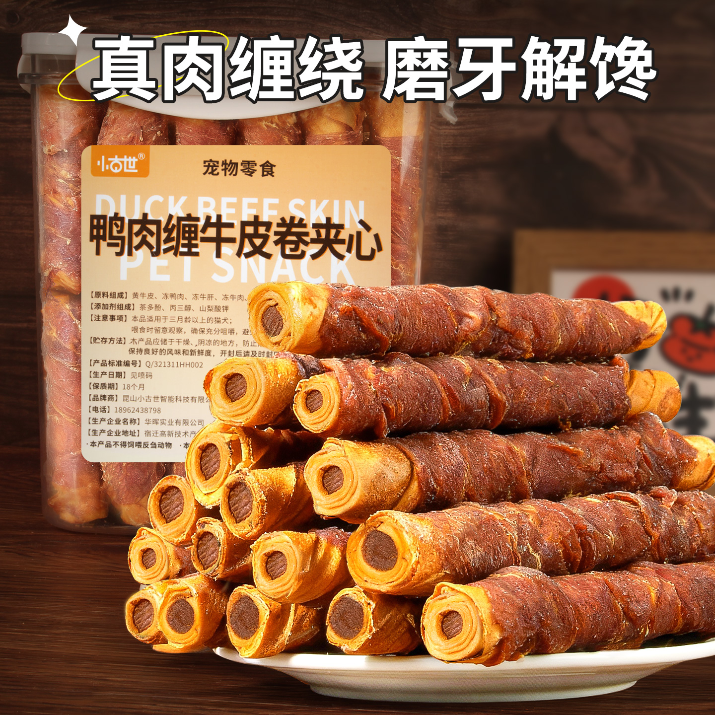 狗狗磨牙棒耐咬骨头幼小大型犬泰迪牛皮卷解馋鸡肉宠物狗零食桶装