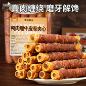 狗狗磨牙棒耐咬骨头幼小大型犬泰迪牛皮卷解馋鸡肉宠物狗零食桶装