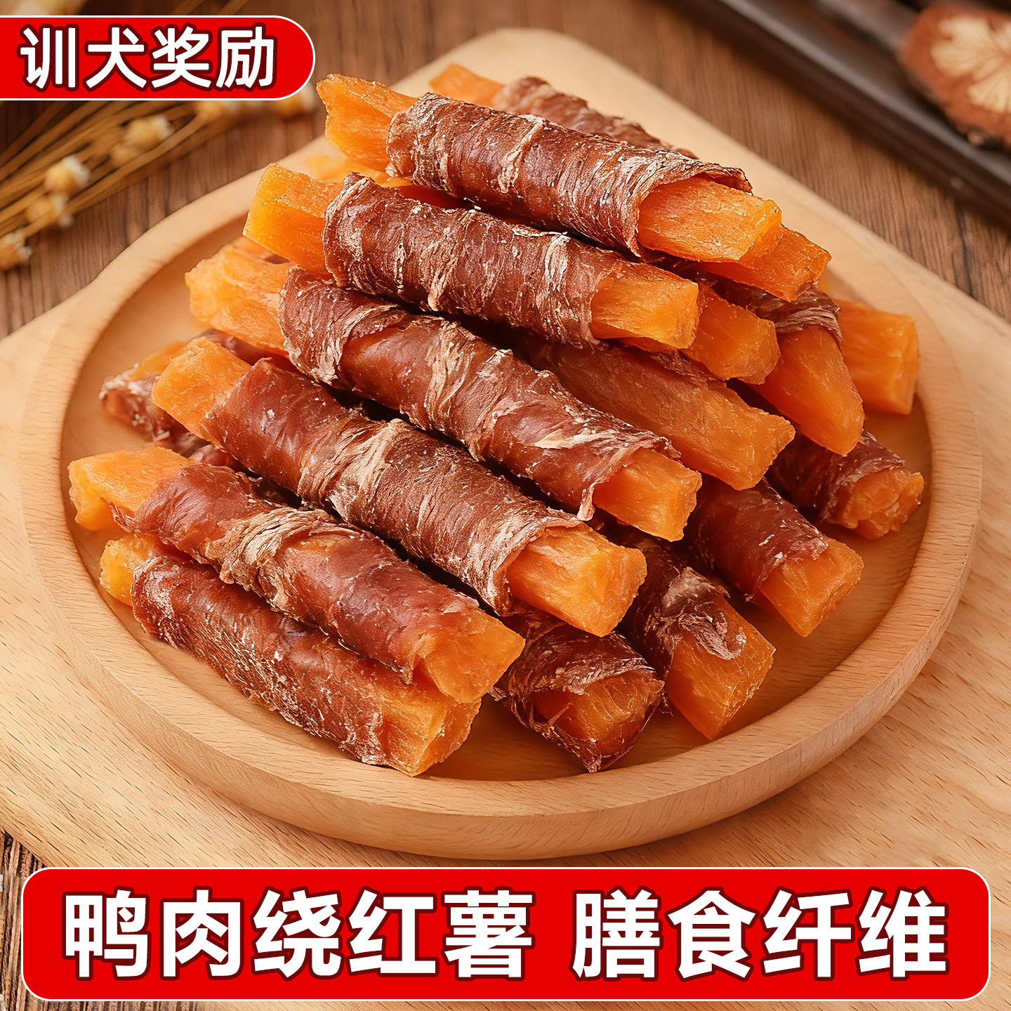 狗狗零食鸭肉薯条磨牙棒肉干宠物小型犬幼犬狗磨牙红薯小泰迪比熊,宠物/宠物食品及用品,狗风干零食/肉干/肉条,淘宝优惠券,粉丝福利购,淘宝优惠卷