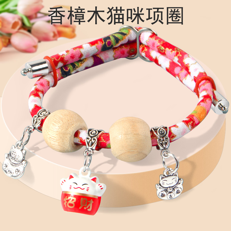 香樟木猫咪项圈可调节宠物用品
