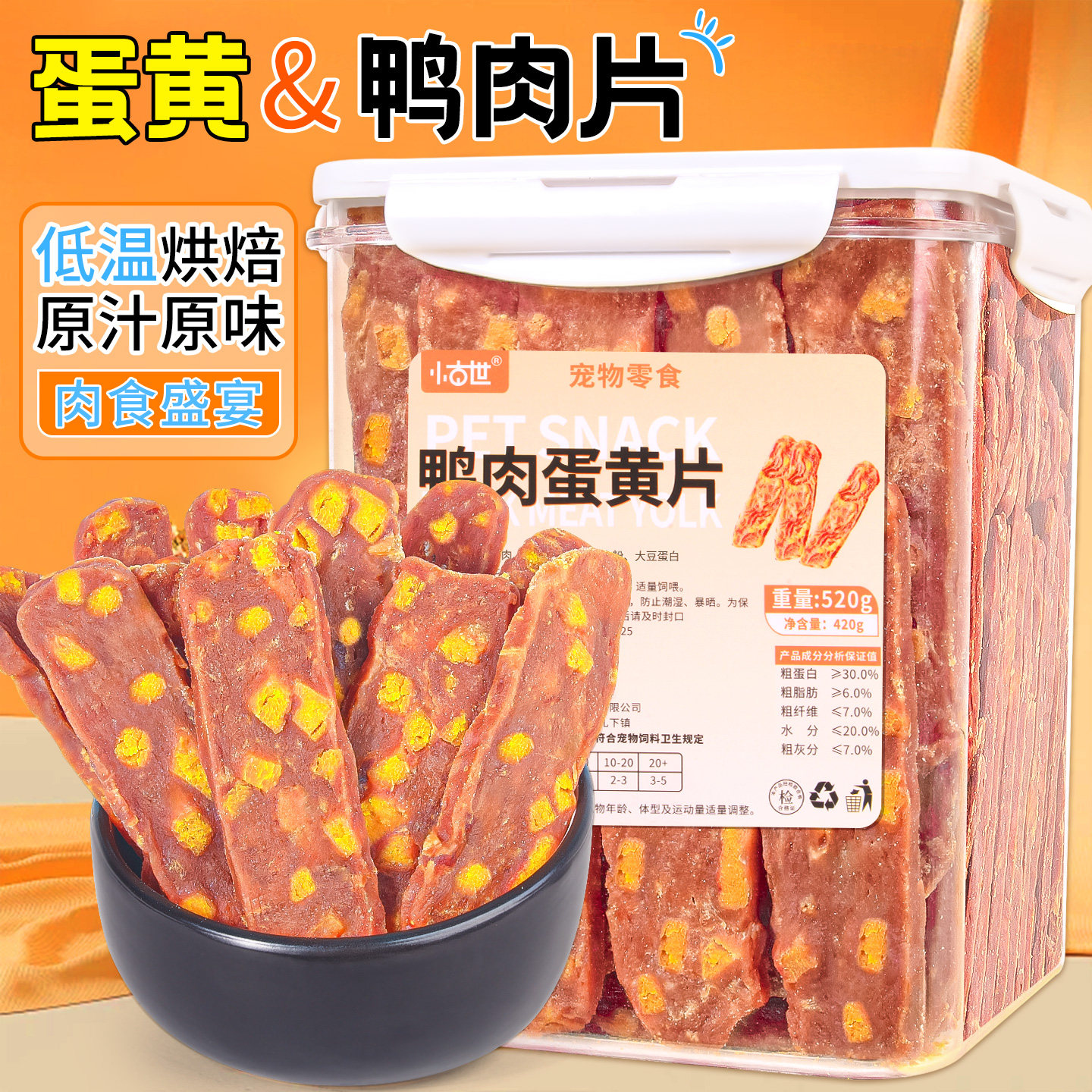 狗狗零食蛋黄鸭肉切片肉干宠物泰迪柯基中型小型犬小狗磨牙鸡肉干,宠物/宠物食品及用品,狗风干零食/肉干/肉条,淘宝优惠券,粉丝福利购,淘宝优惠卷