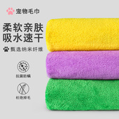 宠物吸水毛巾专用洗澡毛巾超强速干狗狗浴巾猫咪擦澡巾不粘毛用品