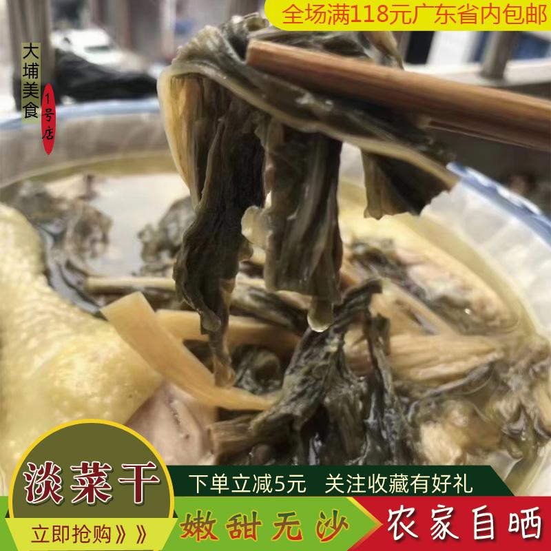 梅州客家特产淡菜干农家自制无沙淡菜干嫩甜无沙特级煲汤汤料500g